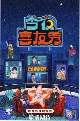 极限挑战