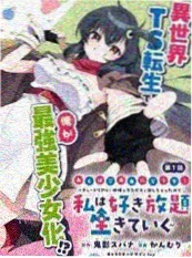 间谍过家家